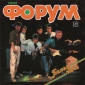 Audio CD: Форум (1984) Белая ночь