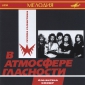 Audio CD: Галактика (1988) В атмосфере гласности + Всё, как в сказке