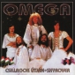 Audio CD: Omega (5) (1978) Csillagok Utjan • Skyrover