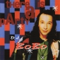Audio CD: DJ Bobo (1994) There Is A Party