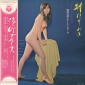 Оцифровка винила: Jiro Inagaki (1969) Minatomachi Blues - Ikina Uwasa
