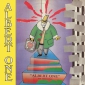 Оцифровка винила: Albert One (1986) For Your Love