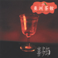 Альбом mp3: Kitaro (2003) ASIAN CAFE