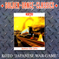 Альбом mp3: Koto (1990) JAPANESE WAR GAME (Single)