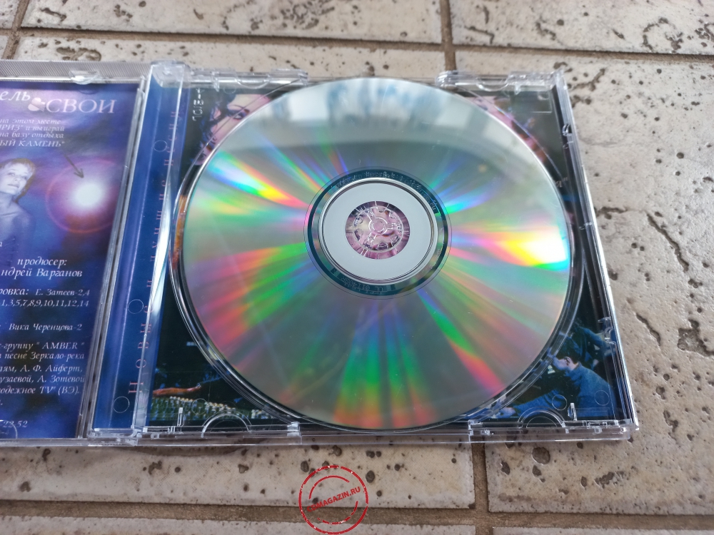 Audio CD: Мишель & Свои (2001) Здравствуй Audio CD: Мишель & Свои (2001) Здравствуй