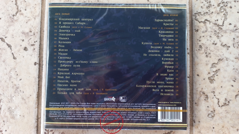 Audio CD: Михаил Круг (2011) Лучшее Audio CD: Михаил Круг (2011) Лучшее