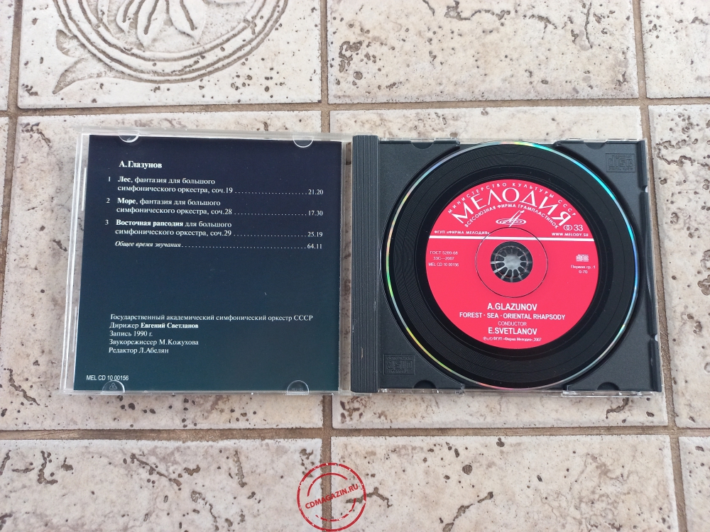 Audio CD: Alexander Glazunov (1991) Forest · Sea · Oriental Rhapsody Audio CD: Alexander Glazunov (1991) Forest · Sea · Oriental Rhapsody