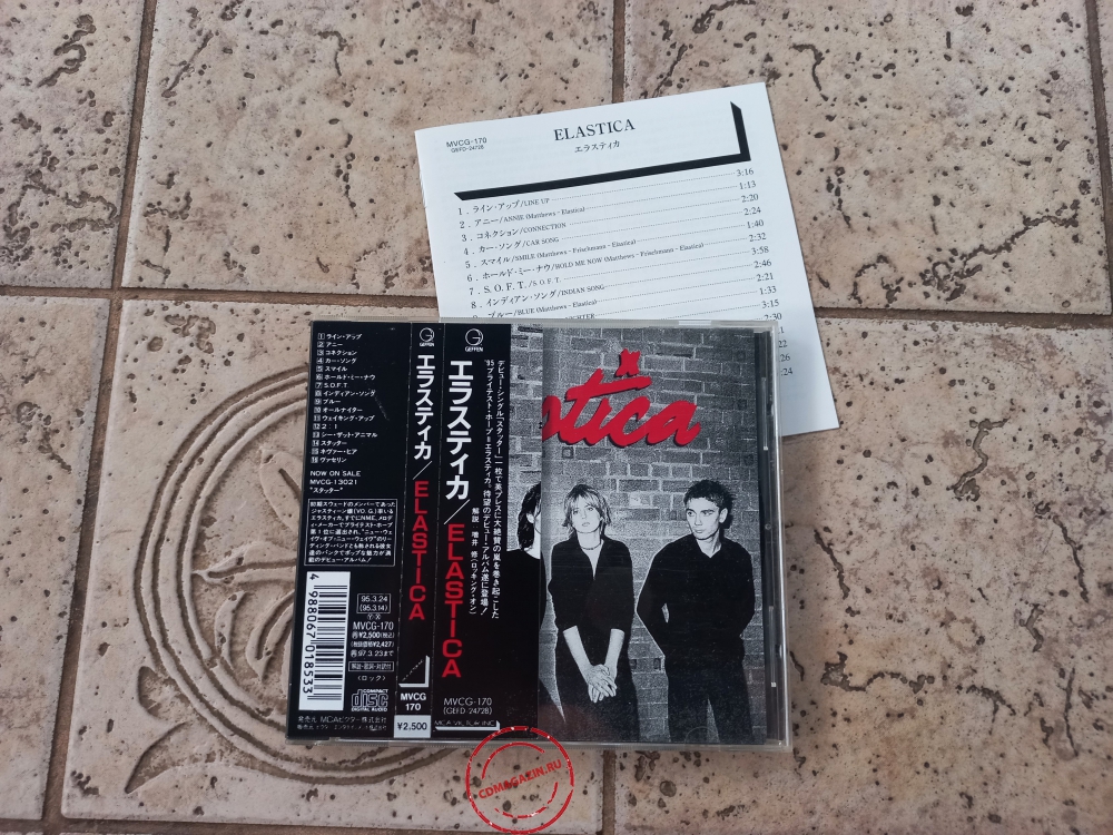 Audio CD: Elastica (2) (1995) Elastica Audio CD: Elastica (2) (1995) Elastica