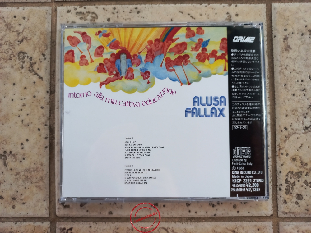 Audio CD: Alusa Fallax (1974) Intorno Alla Mia Cattiva Educazione