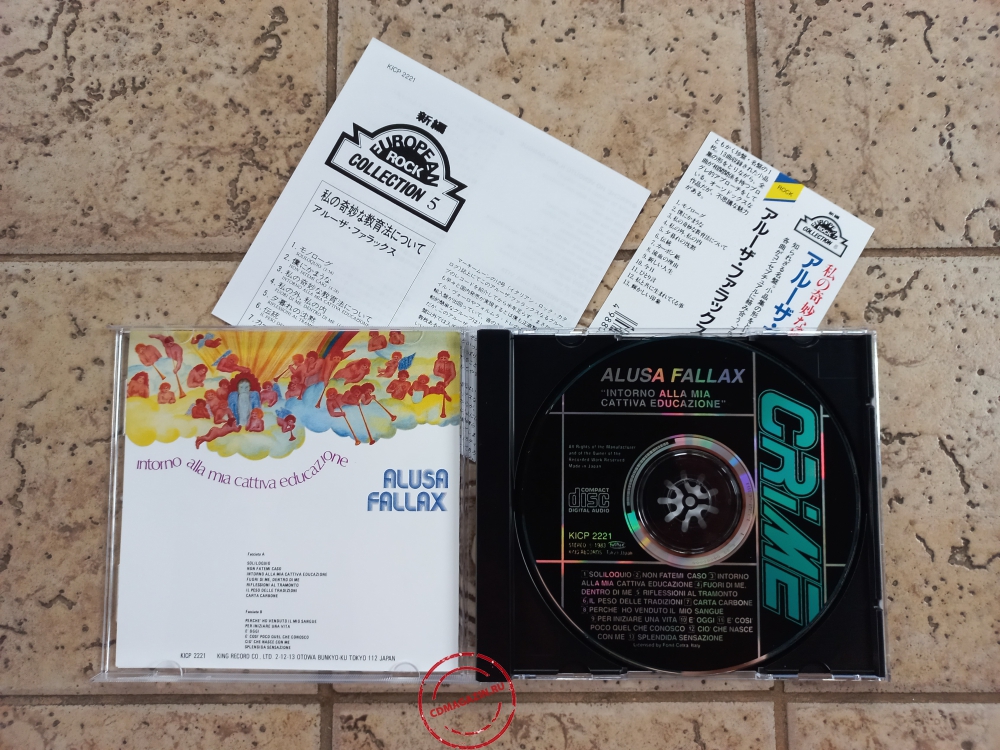 Audio CD: Alusa Fallax (1974) Intorno Alla Mia Cattiva Educazione