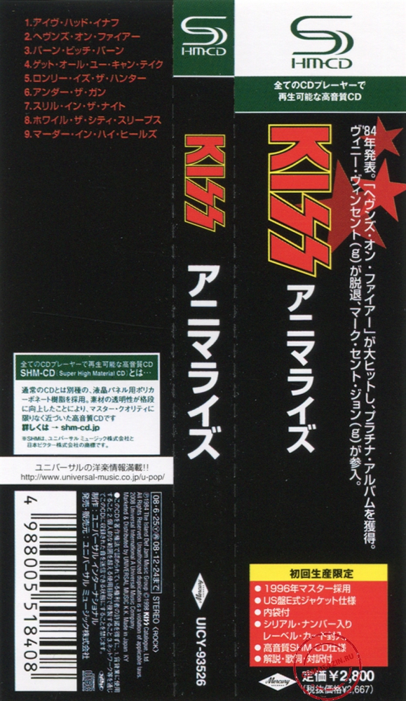 Audio CD: Kiss (1984) Animalize