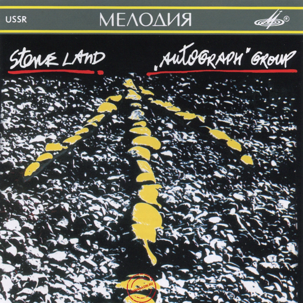 Audio CD: Автограф (1989) Каменный край Audio CD: Автограф (1989) Каменный край