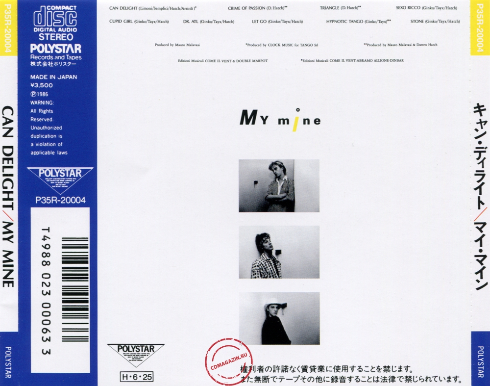 Audio CD: My Mine (1986) Can Delight