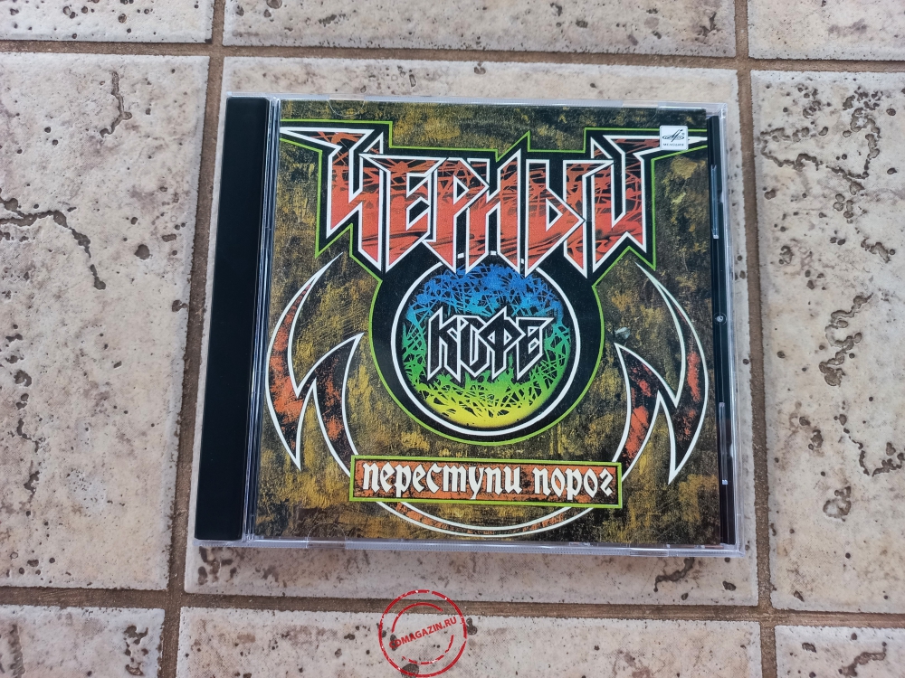 Audio CD: Чёрный кофе (1987) Переступи порог