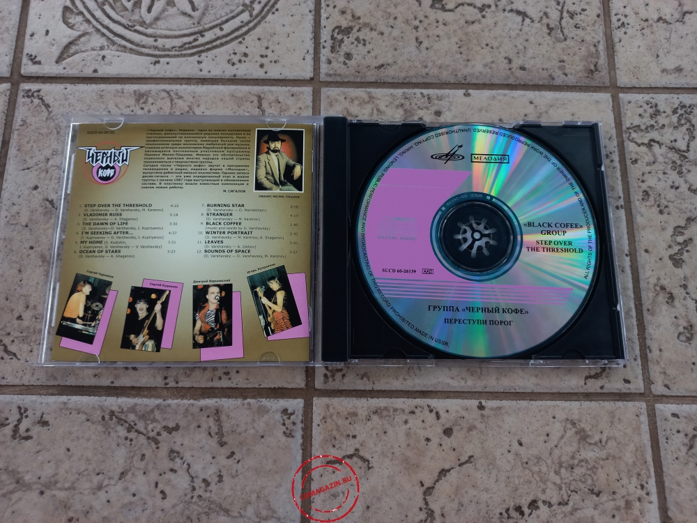 Audio CD: Чёрный кофе (1987) Переступи порог