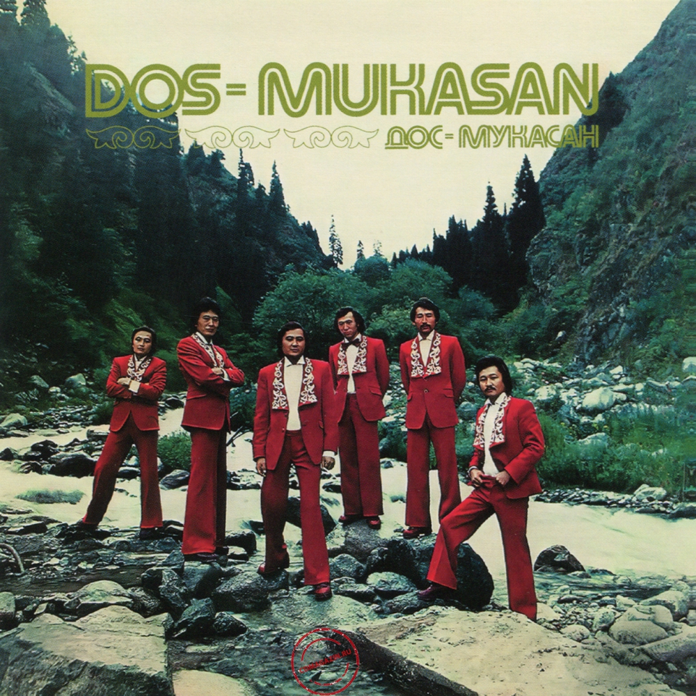 Audio CD: Дос-Мукасан (1976) Дос-Мукасан Audio CD: Дос-Мукасан (1976) Дос-Мукасан