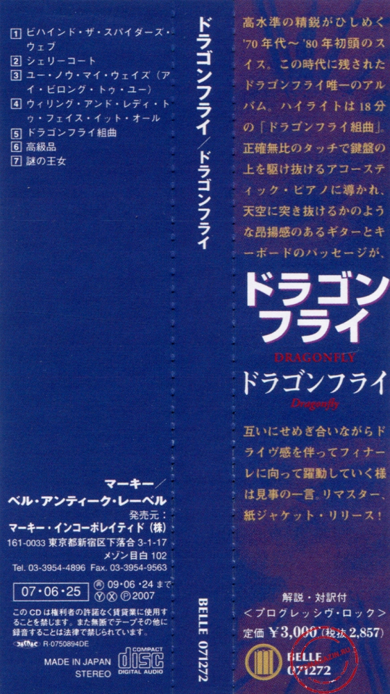 Audio CD: Dragonfly (7) (1981) Dragonfly Audio CD: Dragonfly (7) (1981) Dragonfly