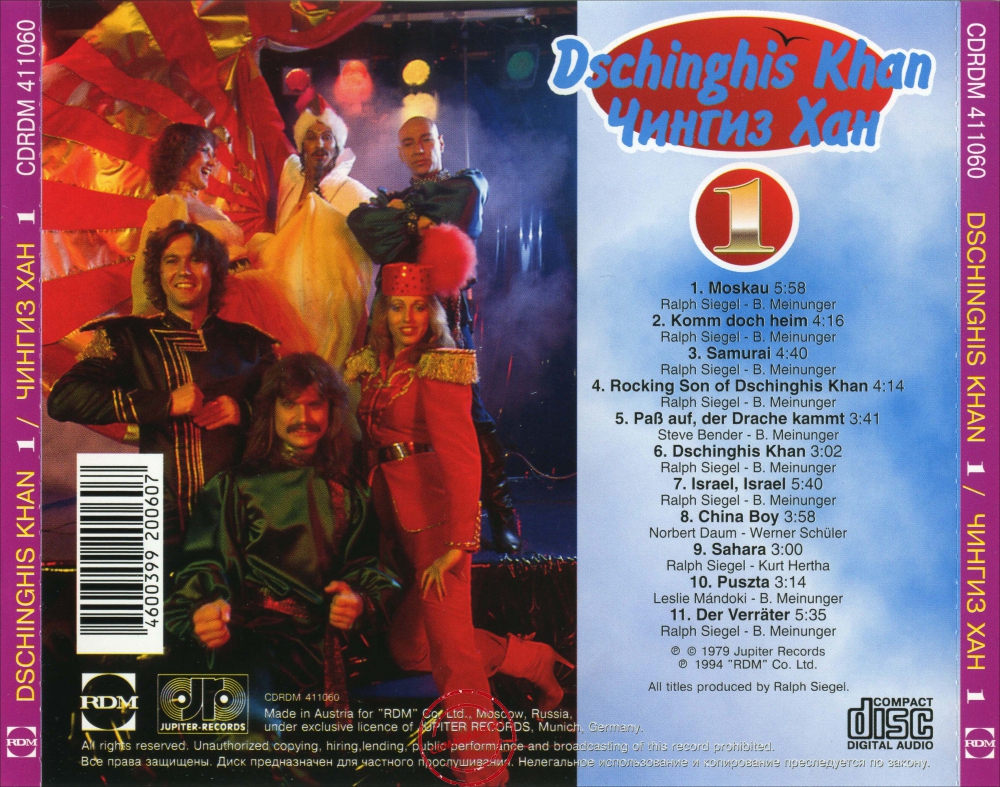 Audio CD: Dschinghis Khan (1979) Dschinghis Khan Audio CD: Dschinghis Khan (1979) Dschinghis Khan