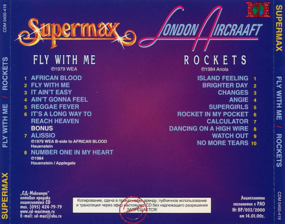 Audio CD: Supermax (1979) Fly With Me + Rockets
