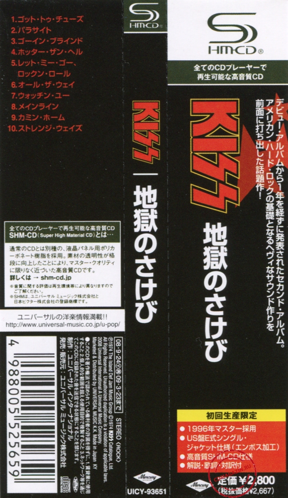 Audio CD: Kiss (1974) Hotter Than Hell