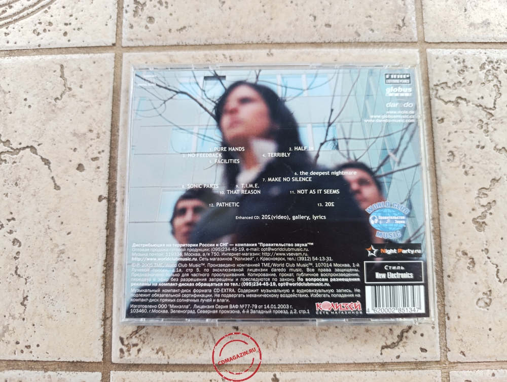 Audio CD: Khoiba (2004) Nice Traps Audio CD: Khoiba (2004) Nice Traps