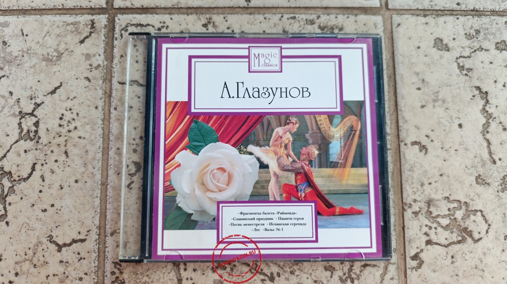 Audio CD: Александр Глазунов (2008) Magic Classics Audio CD: Александр Глазунов (2008) Magic Classics