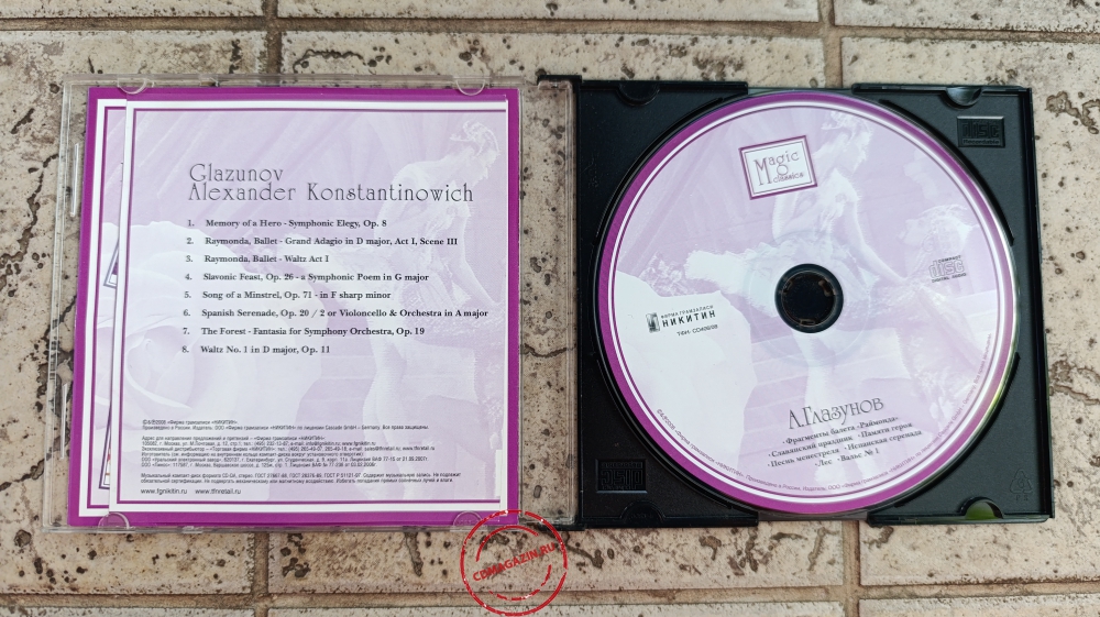 Audio CD: Александр Глазунов (2008) Magic Classics Audio CD: Александр Глазунов (2008) Magic Classics