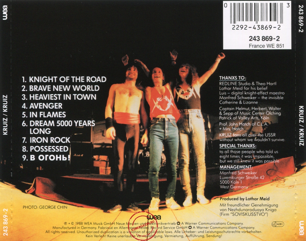 Audio CD: Круиз (1988) Kruiz Audio CD: Круиз (1988) Kruiz