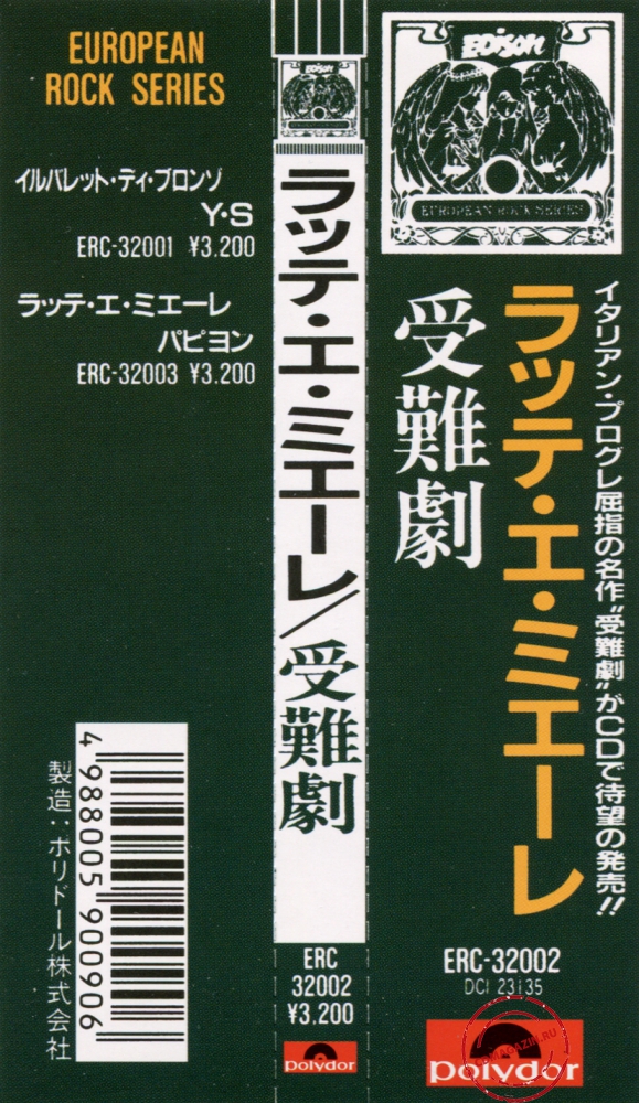 Audio CD: Latte E Miele (1972) Passio Secundum Mattheum Audio CD: Latte E Miele (1972) Passio Secundum Mattheum