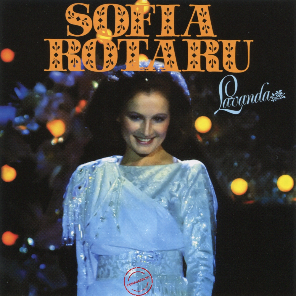 Audio CD: София Ротару (1987) Лаванда