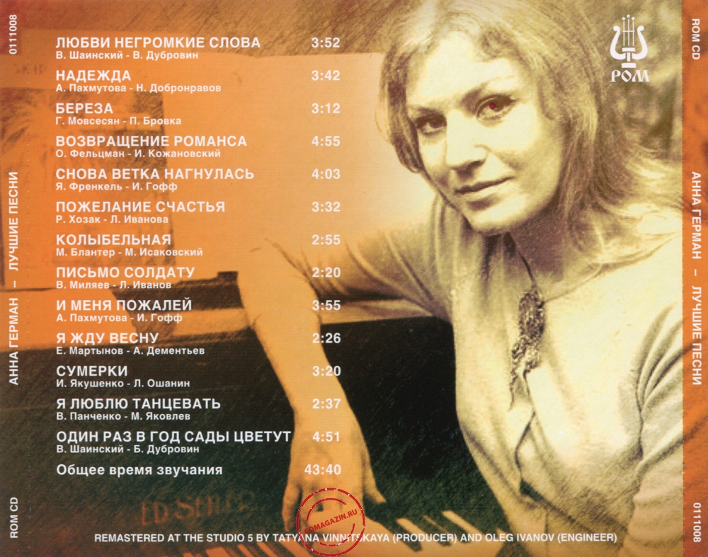 Audio CD: Анна Герман (1994) Лучшие песни Audio CD: Анна Герман (1994) Лучшие песни