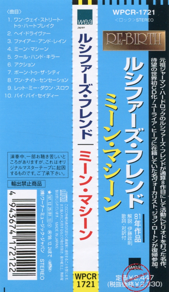 Audio CD: Lucifer's Friend (1981) Mean Machine Audio CD: Lucifer's Friend (1981) Mean Machine