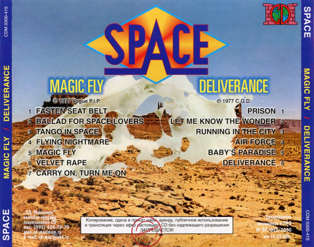 Audio CD: Space (1977) Magic Fly + Deliverance Audio CD: Space (1977) Magic Fly + Deliverance