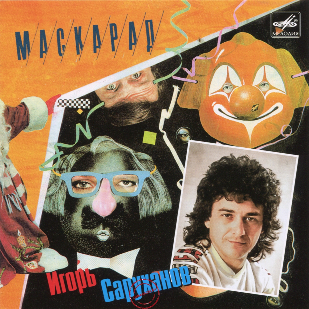 Audio CD: Игорь Саруханов (1989) Маскарад Audio CD: Игорь Саруханов (1989) Маскарад