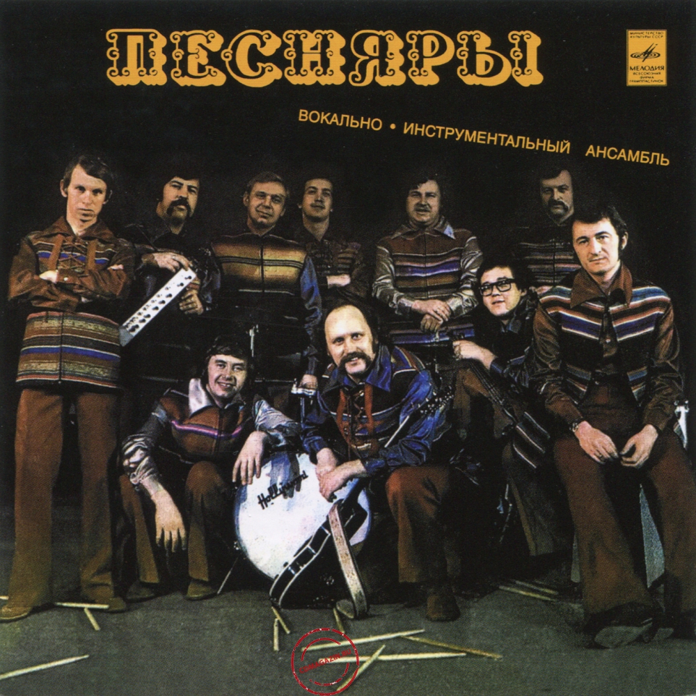 Audio CD: Песняры (1974) Песняры II Audio CD: Песняры (1974) Песняры II