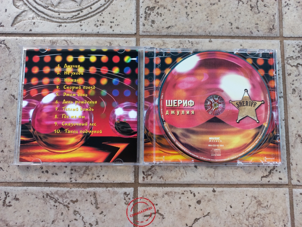 Audio CD: Шериф (2002) Джулия