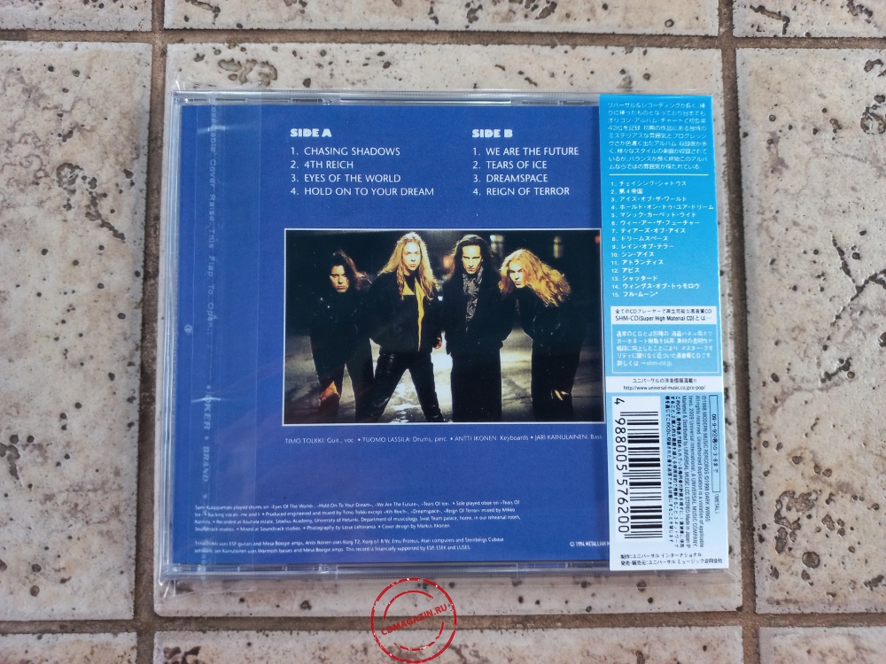 Audio CD: Stratovarius (1994) Dreamspace