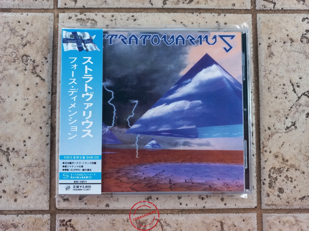 Audio CD: Stratovarius (1995) Fourth Dimension