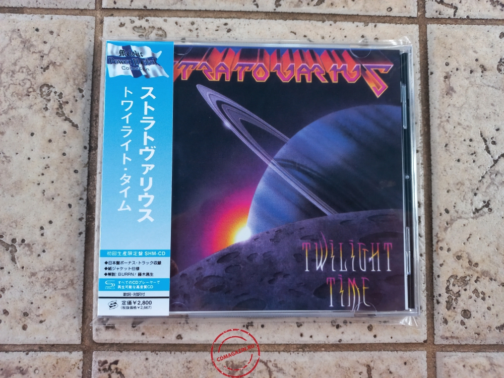 Audio CD: Stratovarius (1992) Twilight Time