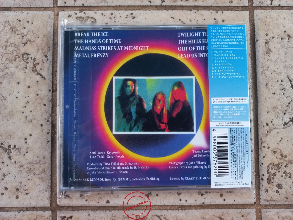 Audio CD: Stratovarius (1992) Twilight Time