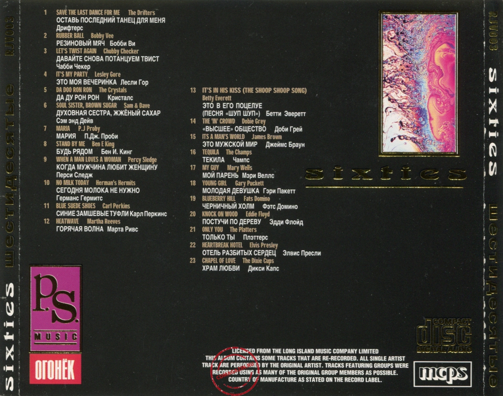 Audio CD: VA Sixties (2000) Шестидесятые Audio CD: VA Sixties (2000) Шестидесятые
