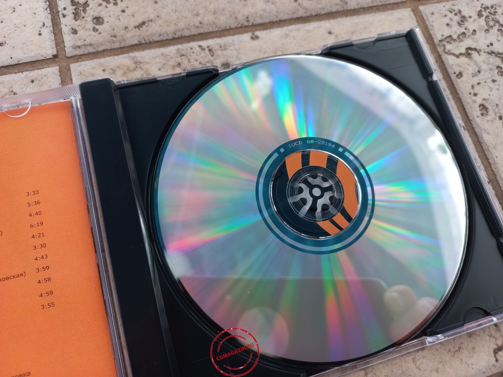 Audio CD: Весёлые ребята (1990) Безнадёга