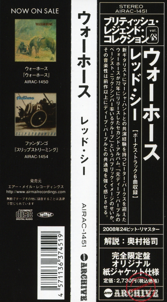 Audio CD: Warhorse (2) (1971) Red Sea Audio CD: Warhorse (2) (1971) Red Sea