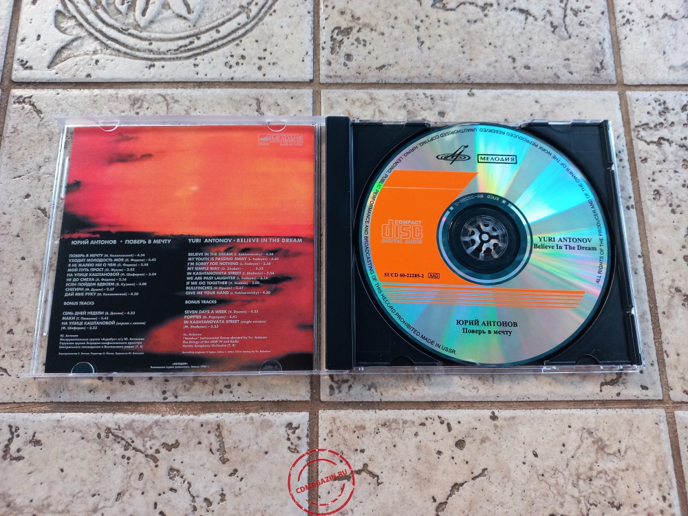Audio CD: Юрий Антонов (1985) Поверь в мечту Audio CD: Юрий Антонов (1985) Поверь в мечту