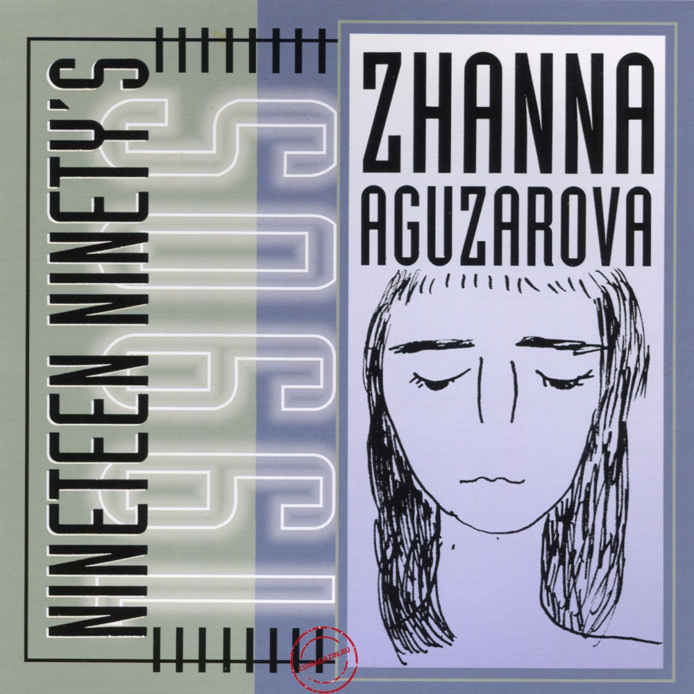 Audio CD: Жанна Агузарова (1993) Nineteen Ninety's Audio CD: Жанна Агузарова (1993) Nineteen Ninety's