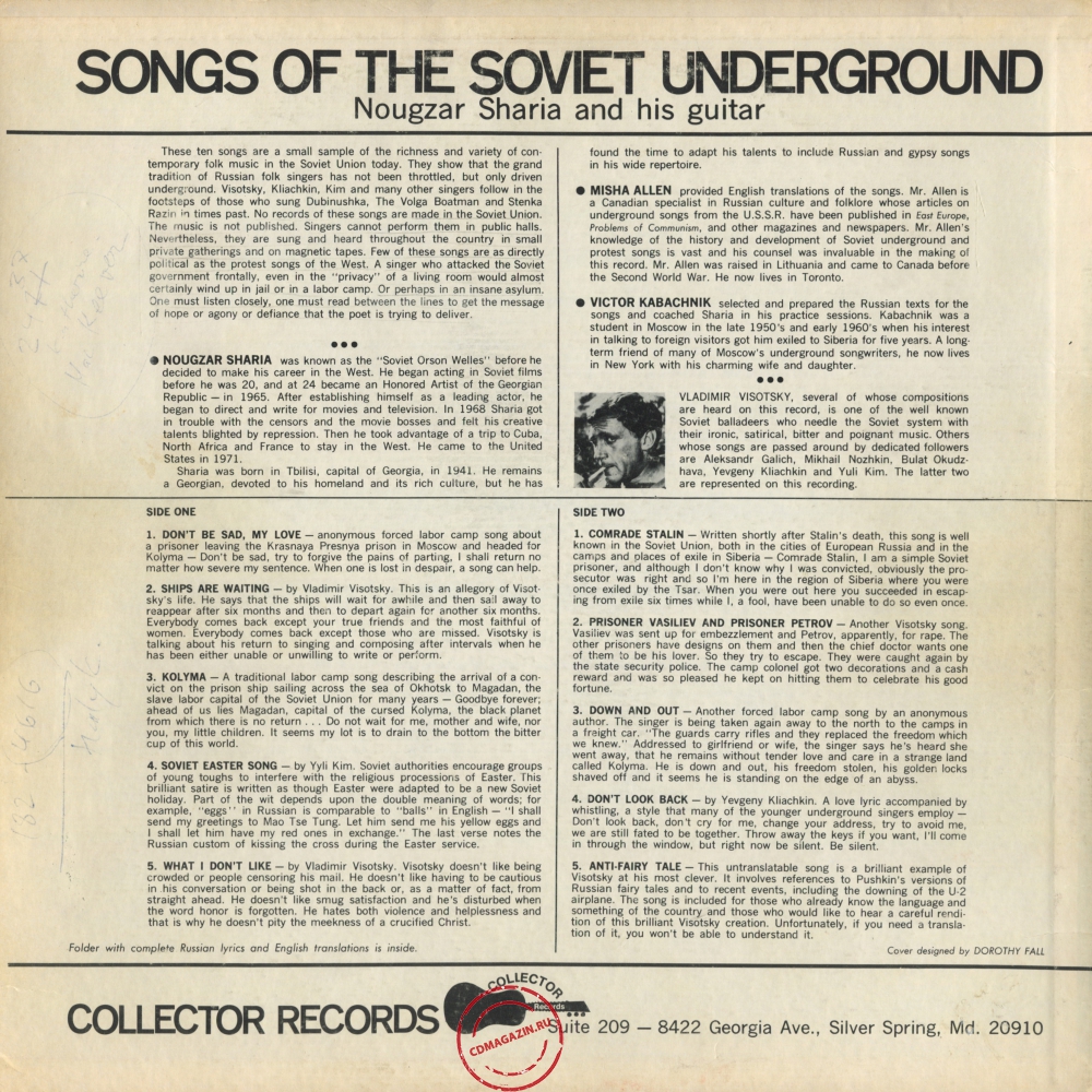 Оцифровка винила: Нугзар Шария (1972) Песни Советского подполья (Songs Of The Soviet Underground)