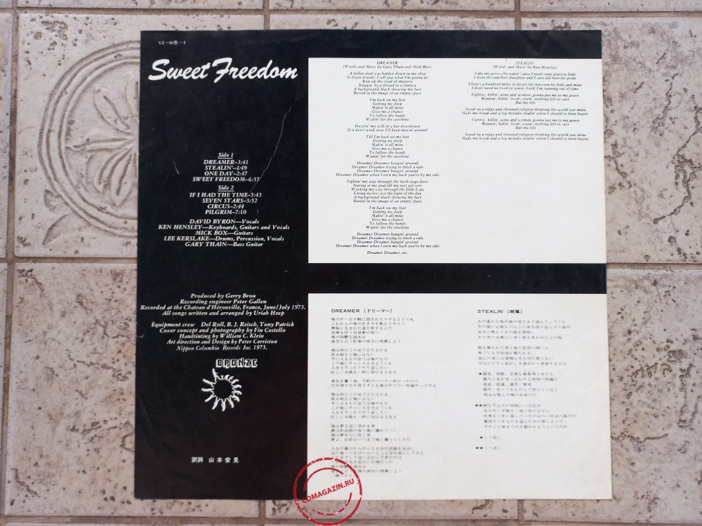 Оцифровка винила: Uriah Heep (1973) Sweet Freedom