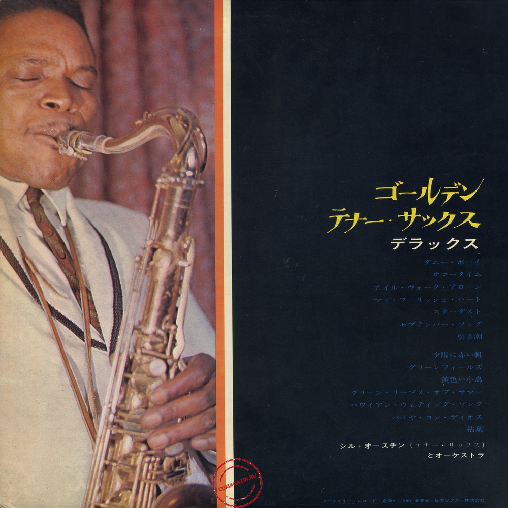 Оцифровка винила: Sil Austin - Golden Tenor Sax Deluxe Оцифровка винила: Sil Austin - Golden Tenor Sax Deluxe