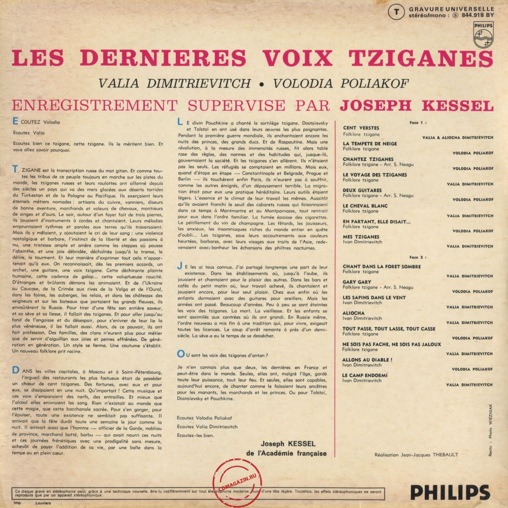 Оцифровка винила: Валя Димитриевич (1964) Les Dernieres Voix Tziganes