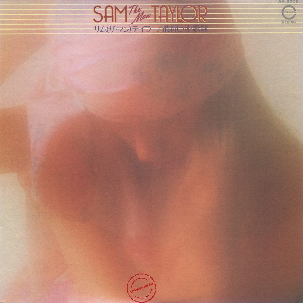 Оцифровка винила: Sam Taylor (2) (1978) Saishin Hit Kayo